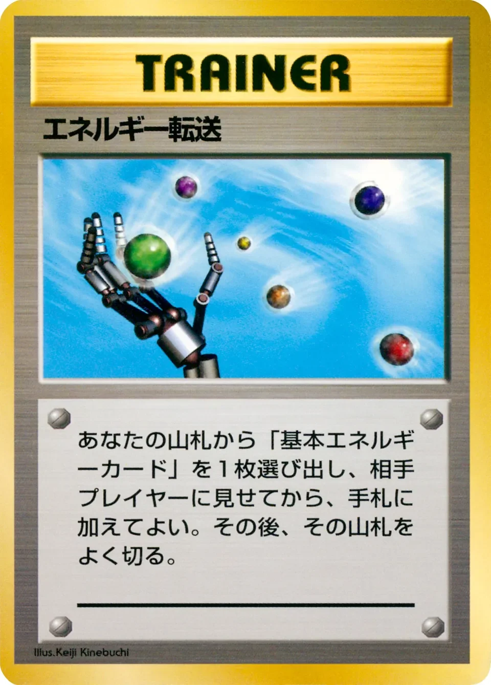 Energy Search 「MISCELLANEOUS_DECKS No. 072」「JP」